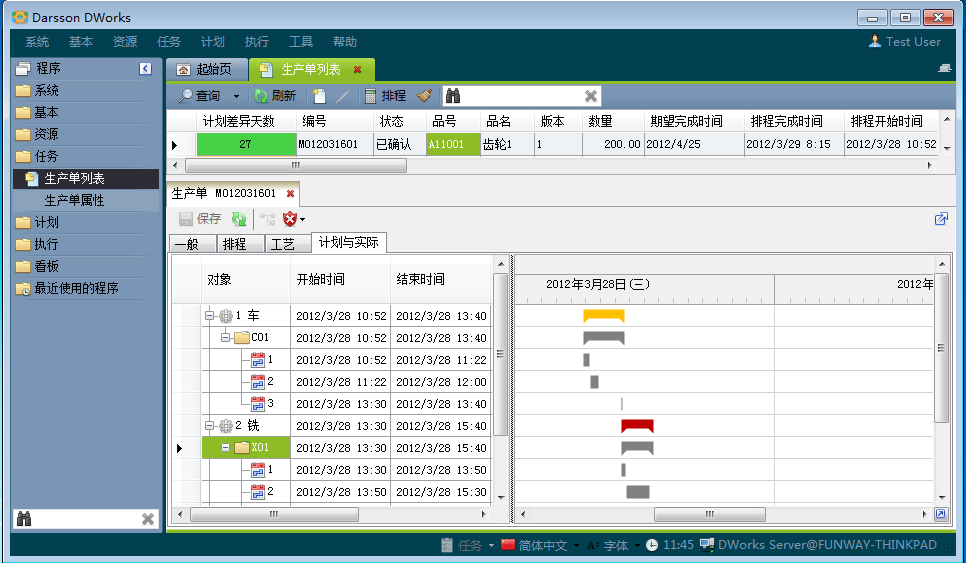 企业erp管理系统有哪些功能模块?